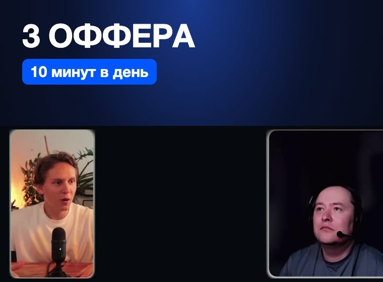 Работа мечты без тысяч откликов — реальный кейс