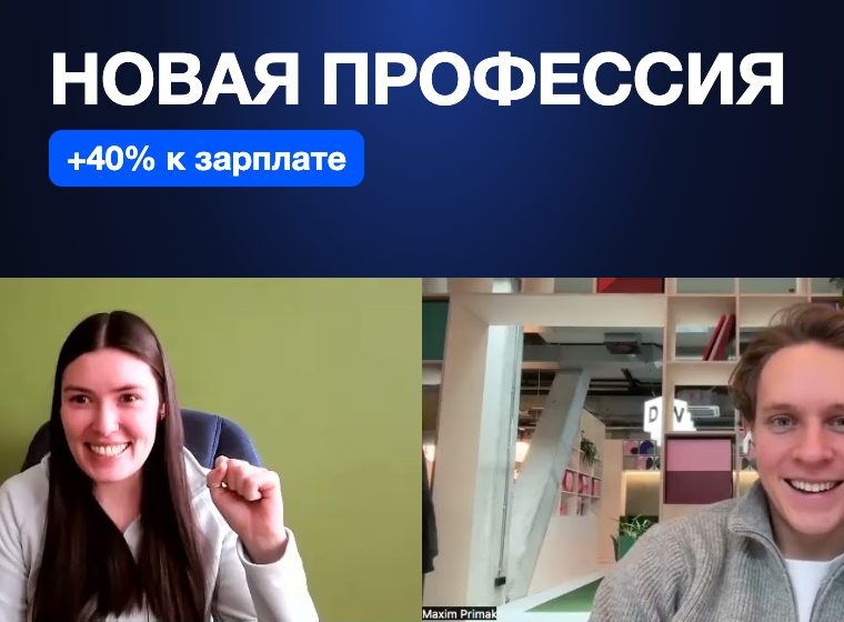 Смена профессии: бизнес-ассистент в IT-стартап
