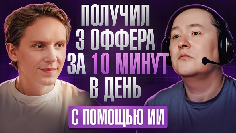 Работа мечты без тысяч откликов — реальный кейс